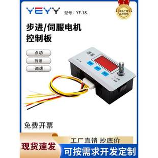 入门级步进电机控制器驱动程序集点进和反向简单速度控制模块控制