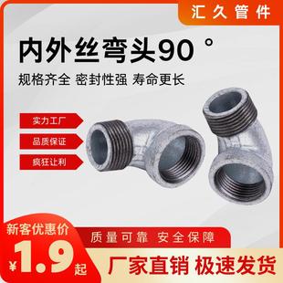 镀锌内外丝弯头内外牙90度螺纹弯4分6分1寸2.5寸DN15 20 25