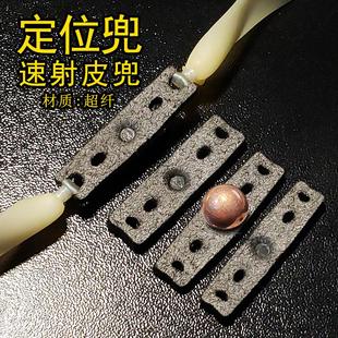 海派皮兜速射扁皮筋定位咪咪皮兜超纤静音竞技真皮耐用型传统加厚