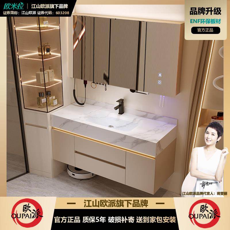 oupai欧 派岩板热弯一体盆浴室柜组合卫生间洗漱台洗手池洗脸盆柜,家装主材,浴室柜组合,淘宝优惠券,粉丝福利购,淘宝优惠卷