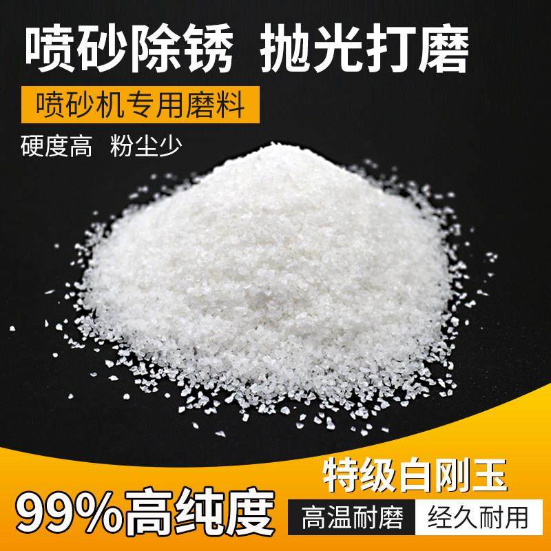 白刚玉砂氧化铝粉金刚砂喷砂除锈玉石抛光专用沙石英砂喷砂机磨料,五金/工具,喷砂机/喷砂枪,淘宝优惠券,粉丝福利购,淘宝优惠卷