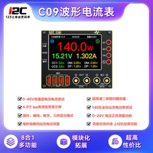 i2C C09波形电流表 多种数显模式 充电检测/电压测量 万用电表功