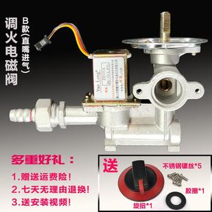 商用燃气下面锅汤粉炉耀隆调火总成煮面桶电磁阀煮面炉配件电子阀