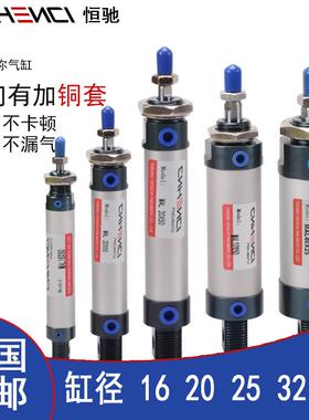 亚德客型MAL带磁性气缸1620253240缸径5075150铝合金迷你小型气动