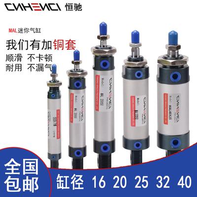 亚德客型MAL带磁性气缸1620253240缸径5075150铝合金迷你小型气动