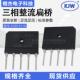 SGBJ3516三相整流桥堆35A1600V大功率扁排桥 变频器硅桥整流器KJW