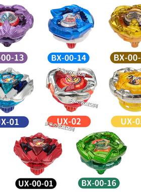新款爆裂陀螺UX世代UX-00 01 02 03 BX00-13 14 15 16 23战斗陀螺