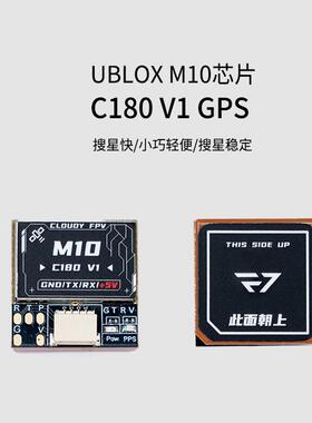 多云FPV M10 C180 V1 GPS模块北斗181/182救援FPV无人机穿越机