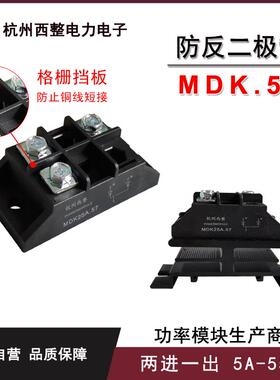 MDK55A防反二极管10A 25A 40A 50A续流二极管共阴极24VDC耐压1600