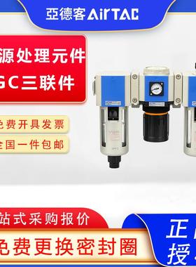 亚德客气源处理过滤器三联件GC20008 GC30010 GC40015 GC60025F1