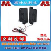 极光PRO Z3Air 蛟龙5 适用机械革命 760 Z2Air Z3pro UMIPro3喇叭