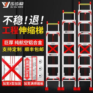铝合金楼梯伸缩梯子家用加厚工程铝梯专用爬梯长焊接折叠升降梯米