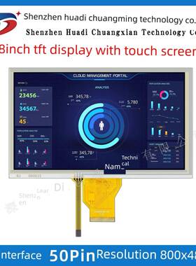 8寸TFT显示屏AT080TN64工控数码液晶屏触摸屏 800X480分辨率彩屏