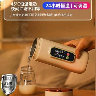 316不锈钢恒温水壶婴儿温奶冲奶家用便携式宝宝调奶器母婴烧水杯