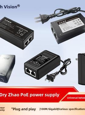 地球为世2.5g千兆Poe电源48V电源Poe模块Ap监控Bt国家标准53.5V通用