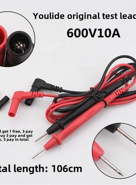 Unilide/盛力高品质万用表测试棒针螺纹20A通用专用头硅胶螺纹测