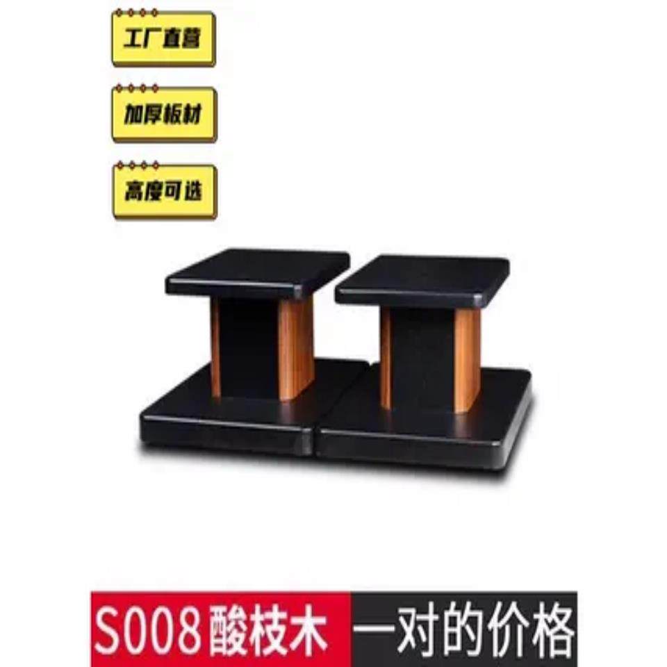 音箱架子落地架子家用实木环绕音响脚架桌面书架音箱支架底座托盘,影音电器,音响脚架/机架,淘宝优惠券,粉丝福利购,淘宝优惠卷