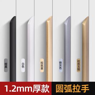 衣柜门隐形加厚拉手长款橱柜抽屉隐藏弧形封边门把手实木柜子手柄