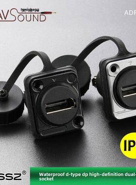 高清4K电视频接口防水DP对接延长母对母大dp口模块双通144Hz游戏