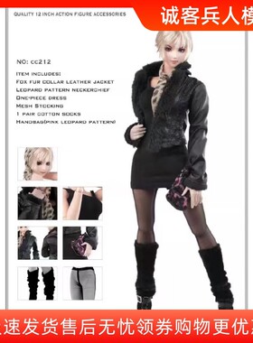 现货1/6兵人 12寸 DOLLSFIGURE 哥特 女兵人 皮衣套装