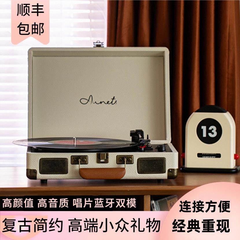 Aunets黑胶唱片机复古留声机音响蓝牙音箱一体式客厅便携式LP礼物,影音电器,黑胶唱片机,淘宝优惠券,粉丝福利购,淘宝优惠卷
