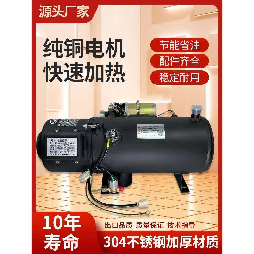 24V汽车停车燃油加热器卡车12V柴油加热停车加热器管道发动机预热,五金/工具,其他电热设备,淘宝优惠券,粉丝福利购,淘宝优惠卷