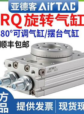 亚德客旋转气缸HRQ MSQB 10 20 30 50回转摆台90 180角度可调气缸