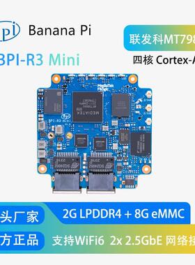 香蕉派Banana Pi BPI-R3 Mini 高性能开源路由器开发板,支持WiFi6