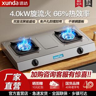 迅达 TS8106台式燃气灶液化气双灶家用煤气炉灶大火力天然气灶具