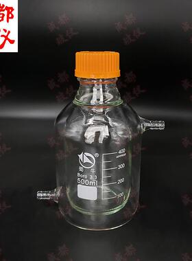 高硼硅双层黄盖瓶 双层丝口试剂瓶 双层筒形平底螺纹口烧瓶GL45mm