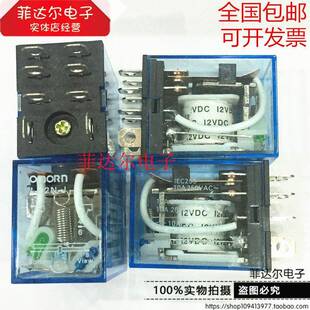 LY2N-J 12VDC24VDC48VDC110VAC220VAC 8脚继电器带灯 IEC255 10A