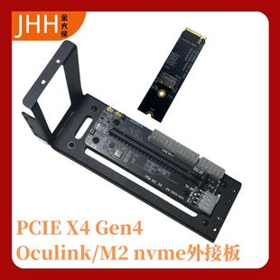 JHH OCULINK外接显卡扩充坞 支援PCIE4.0X4笔电外置显卡扩展