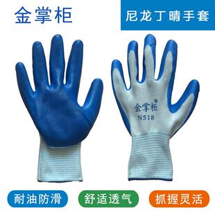 金掌柜手套劳保浸胶加厚耐磨工作防水防滑橡胶工业带胶胶皮丁晴