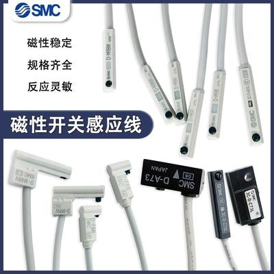SMC3C-D-A93L气缸磁性开关Z73L/A73L/M9BL/M9NVL/M9P/F8B/D-M9N