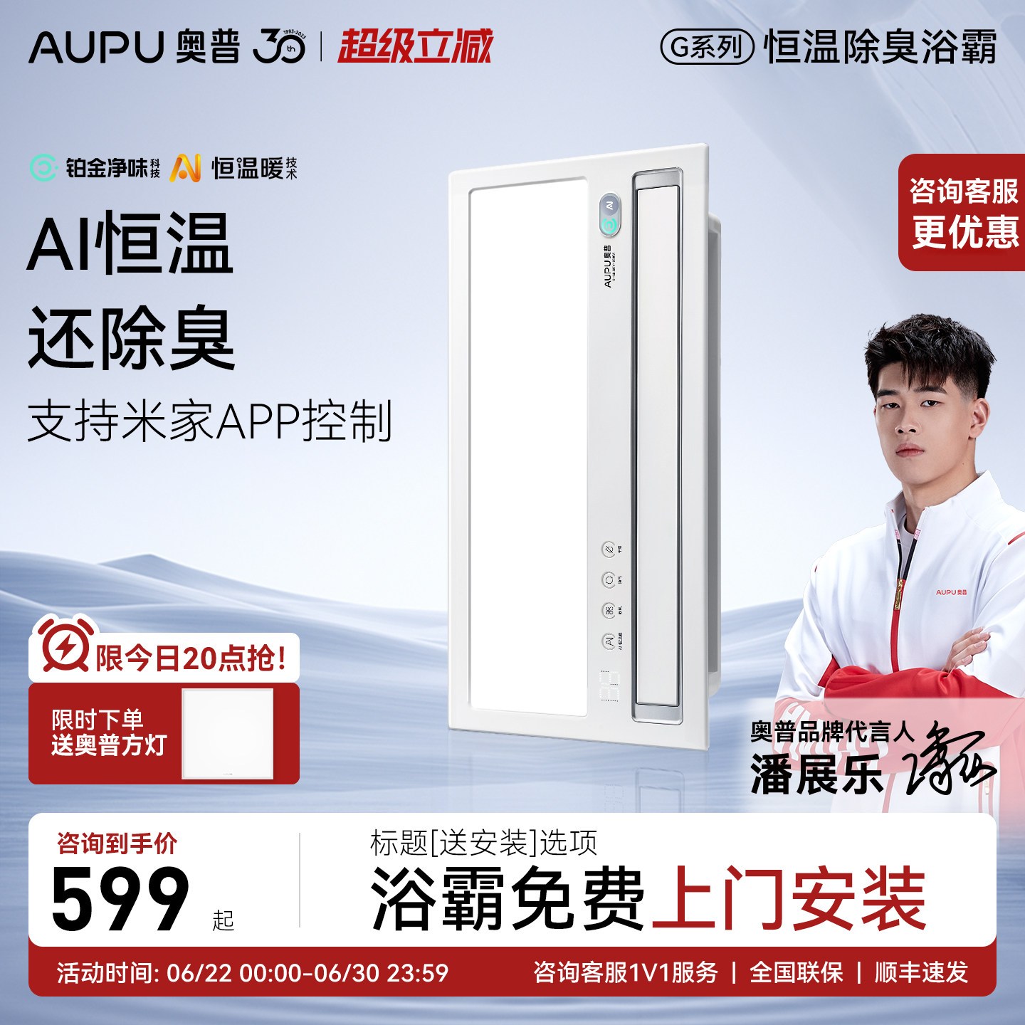 补贴15%奥普风暖浴霸S11M官方正品浴室照明升级排气扇一体G1-Air