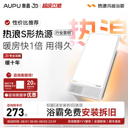 奥普浴霸官方旗舰店全新正品
