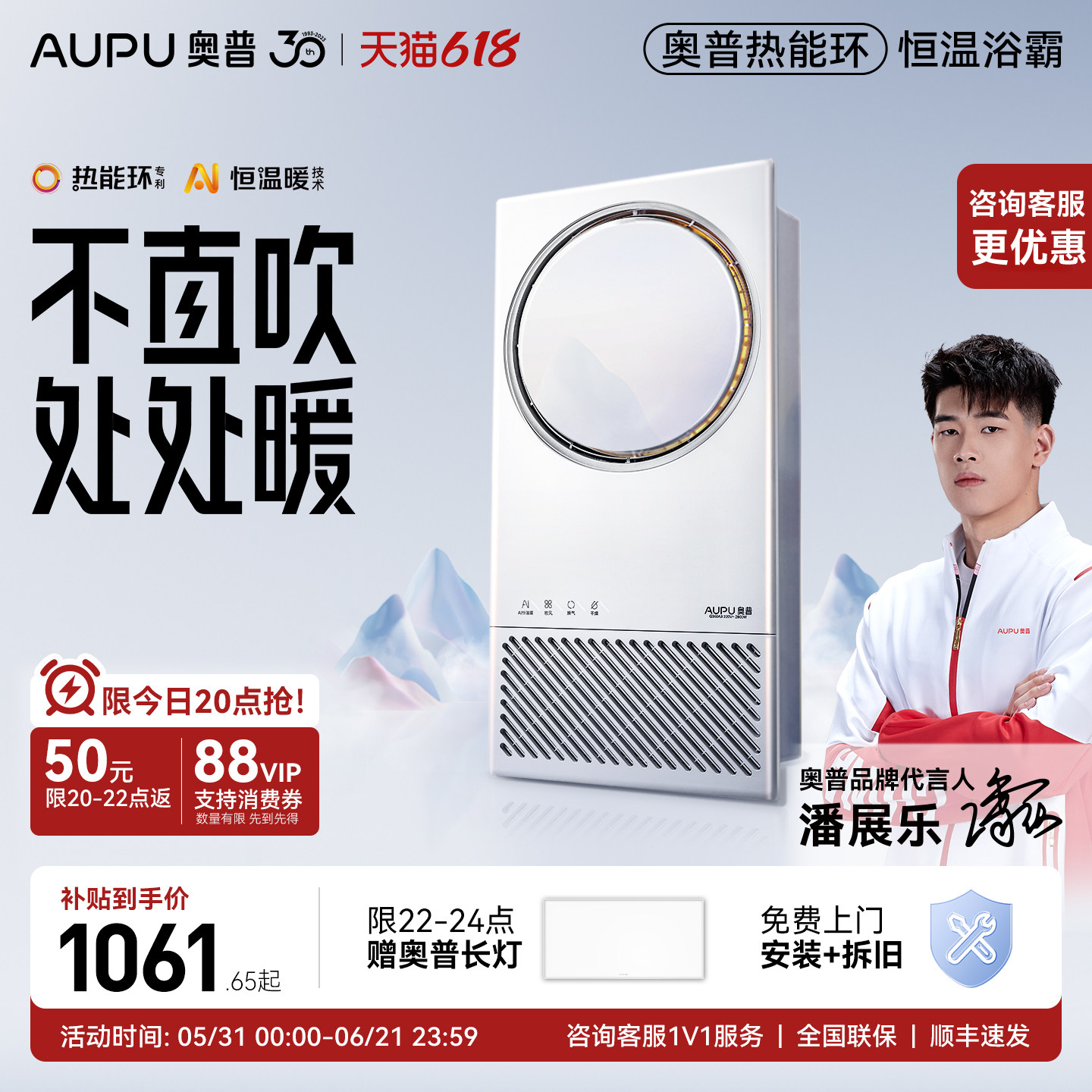 补贴15%奥普热能环AI恒温浴霸照明排气扇一体浴室风暖Q360A3-EVO