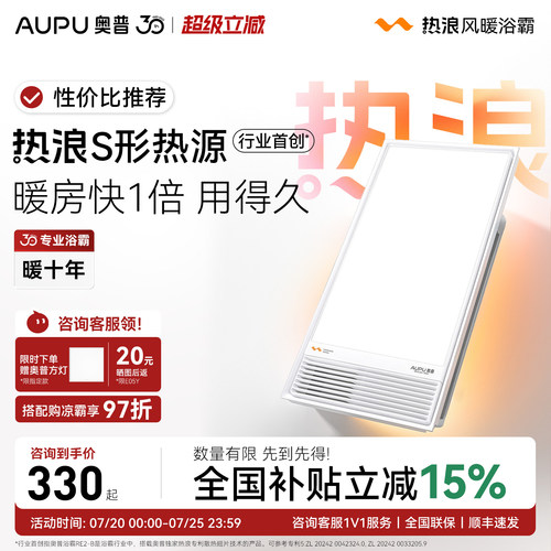 奥普浴霸官方旗舰店全新正品