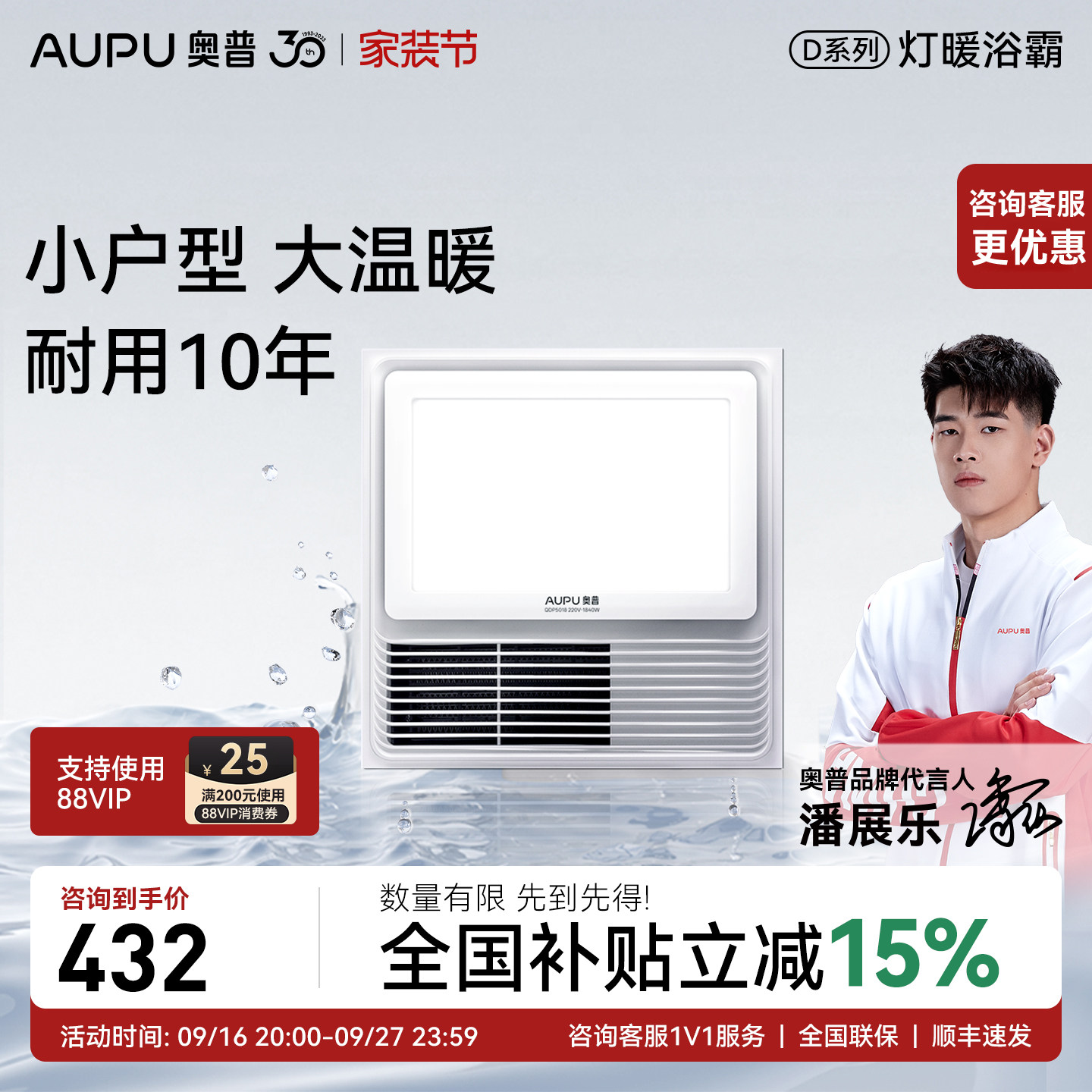 奥普浴霸风暖官方旗舰店全新正品