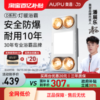 奧普浴霸風暖官方旗艦店全新正品