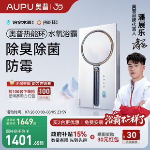 Pro 补贴15% 官方奥普热能环浴霸换气扇照明一体浴室用Q360A3S
