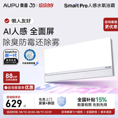 奥普嵌入式排气扇一体风暖浴霸