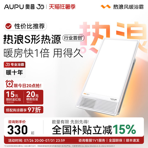 奥普浴霸官方旗舰店全新正品