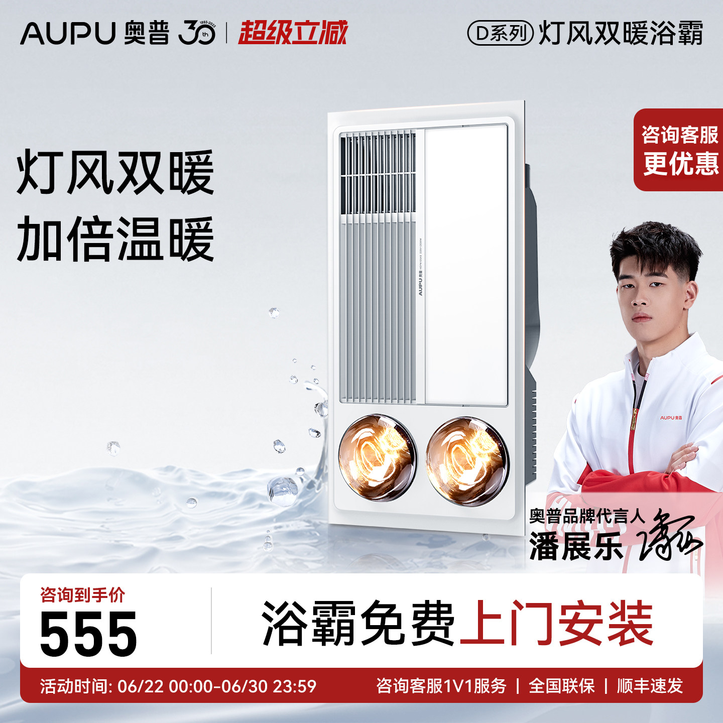 【送安装】奥普浴霸正品排气扇照明一体风暖灯暖卫生间HDP6125A
