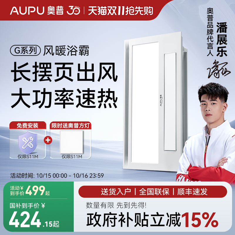 奥普浴霸官方旗舰店全新正品