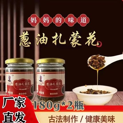 扎蒙葱花胡麻油扎蒙油野葱花油胡麻油炝锅调味提香炒菜凉拌
