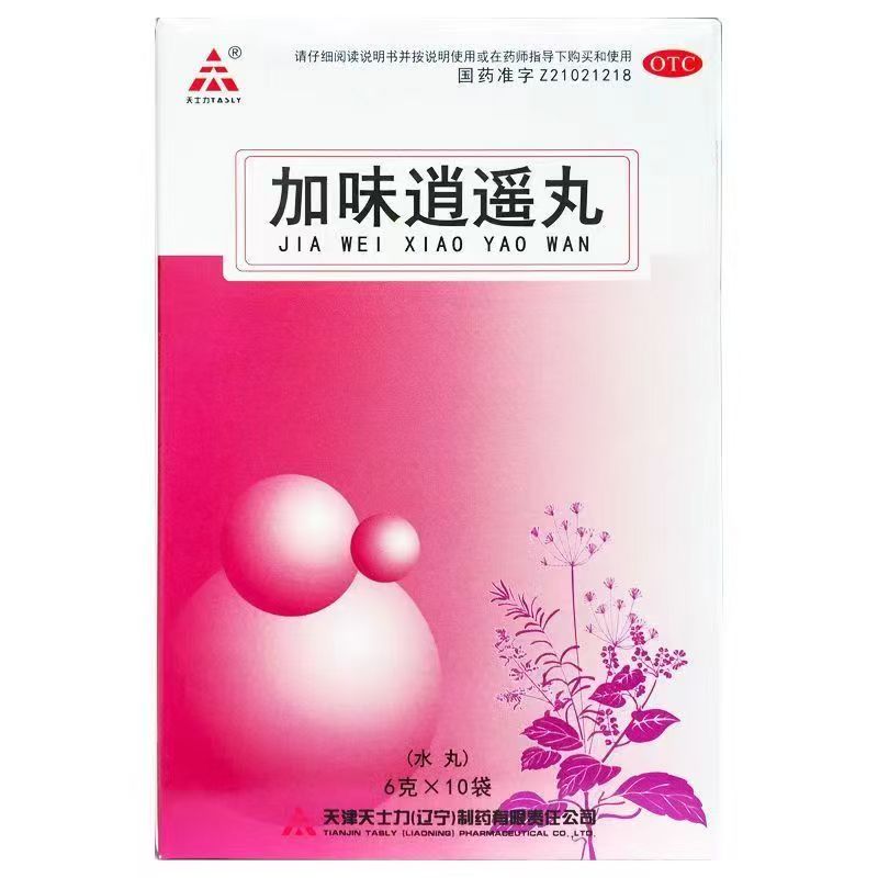 【天士力】加味逍遥丸6g*10袋/盒