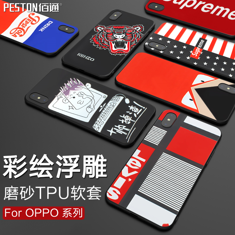 佰通适用OPPO A5手机壳硅胶彩绘磨砂新款简约男女款防摔保护软套