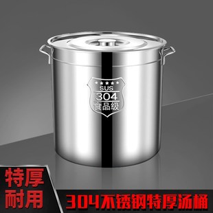 特厚304不锈钢桶圆桶带盖汤锅汤桶家用卤水桶油桶储水Y桶大容量锅