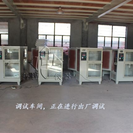 40B\6d0B\90B混凝土标准养护箱水泥养护箱标养箱养化箱恒温恒湿